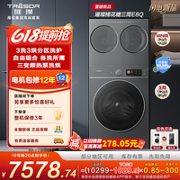 海信(Hisense)璀璨棉花糖热泵家用全自动滚筒洗衣机 E8Q三筒全智投 多筒母婴分区洗 三变频 以旧换新国家补贴 三筒