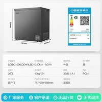 容声(Ronshen)冷冻王200L单温家用冰柜小型冷柜减霜80%一级能效-40℃冷藏冷冻两用BD/BC-200E20HNLBD