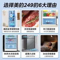 美的(Midea)三开门多门双变频一级能效风冷无霜中门变温大冷冻空间节能低噪租房家用小冰箱 以旧换新 MR-249WTPE