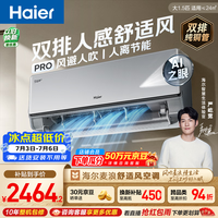 海尔空调  舒适风Pro大1.5匹挂机【外机7mm双排纯铜管】一级能效 国家补贴KFR-35GW/E2-1pro