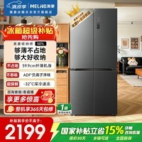 美菱收纳师501L十字门双变频净味抗菌智能变温风冷无霜大容量新一级能效冰箱BCD-501WSP9CXG1国家补贴