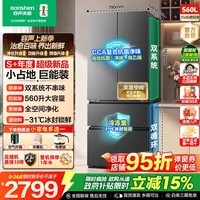 容声超值560L法式多门四开门家用电冰箱双系统大容量一级能效风冷无霜以旧换新国家补贴SR-560D30FNLBD 560L法式灰|双系统净化|冰封锁鲜