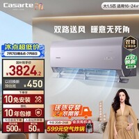 卡萨帝空调星悦尊享版 黑金翅片大1.5匹新一级能效变频挂机 内外机双排铜管 国家补贴CAS3525C30(81)U1