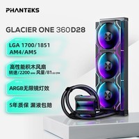 追风者（PHANTEKS）冰灵D28 黑色360一体式CPU水冷散热器(ARGB无限镜冷头/高性能水泵/28mm积木风扇/多平台intel/AMD)