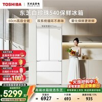 东芝(TOSHIBA)白珍珠520L法式多门540冰箱东芝小蛮腰双系统超薄零嵌入大容量家用节能GR-RF540WI-PM171换新补贴