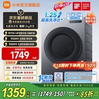 小米(MI)米家【国补重磅新品】标准款变频 洗烘12kg大容量银灰色全自动 1.25高洗净比强效去渍租房家用 滚筒洗烘 12kg XHQG120MJ109