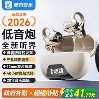 酷狗【耳夹低音炮】6.0蓝牙耳机夹耳式 开放不入耳骨传导概念高音质运动音乐降噪长续航无线挂耳ET300