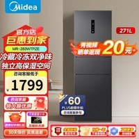 美的（Midea）571升零嵌入超薄60厘米风冷无霜底部散热一级能效变频大容量智能家用电冰箱以旧换新  571L十字-幻影砂【超薄纯平全嵌入】