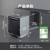 博世（BOSCH）新风V10黑曜石三代 16套 150L+ 家用大容量嵌入式洗碗机 新风环流烘干 母婴级除菌 240小时储存 SJU4HMB66C黑色