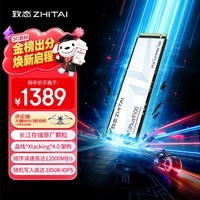 致态（ZhiTai）长江存储 1TB SSD固态硬盘 NVMe M.2接口 TiPlus9100 系列 (PCIe 5.0 产品)