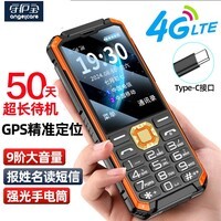 守护宝K985 全网通4G三防老人手机超长待机 大字大声老年人手机 双卡直板老年按键学生备用功能手机 黑色