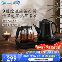 美的（Midea）全自动上水烧水壶 嵌入式茶台煮茶泡茶一体机 茶吧机台式桌面 家用电热水壶保温恒温壶智能煮茶器 0.9L