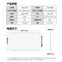乐视TV50英寸 F50C 1+8GB 二级能效 家电以旧换新 高清金属全面屏 家用智能游戏液晶平板电视机D50CFCNN 50英寸 F50C【1+8GB】 二级能效 裸机版本