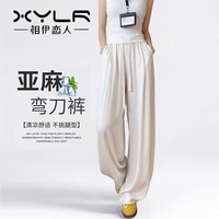 相伊恋人亚麻阔腿裤女夏季新款2025年薄款冰丝山本休闲裤小个子棉麻速干裤 燕麦白 【天丝亚麻凉感常规款】 S 【推荐80-95斤】