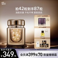 阿芙（AFU）【董洁推荐】木乃伊丸抗皱次抛紧致修护面部精华油送礼物 木乃伊丸42粒