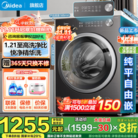 美的（Midea）滚筒洗衣机全自动国家补贴 家用10/12公斤大容量单洗/洗烘一体机带烘干大容量 一级能效 以旧换新 【升级10kg无烘干】1.21高洗净比+纯平自由嵌