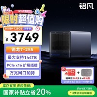 铭凡N5新品旗舰锐龙7 255迷你主机NAS企业级台式机万兆网口软路由mini主机网络存储硬盘nas工作站