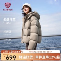 坦博尔(Tanboer)【明星同款】泡芙羽绒服短款女新款冬季热卖面包服保暖外套520D 抹茶摩卡 XS (155)
