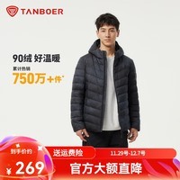 坦博尔羽绒服男轻薄秋冬外套男士羽绒服连帽短款秋冬保暖外套TF246209 肌理雪山 M (170)