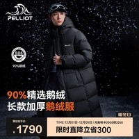 伯希和（Pelliot）【极光MAX】长款羽绒服男鹅绒服保暖加厚冬季外套女11340805黑XL