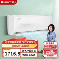 格力(GREE)大1匹 京爽 新三级能效 变频冷暖 高温自清洁 壁挂式空调挂机KFR-26GW/(26587)FNhAd-B3