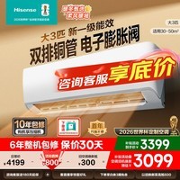 海信(Hisense)空调【可砍价】大3匹空调挂机 新一级 节能省电 双排 速冷热 3匹挂机送开关KFR-72GW/K220D-A1(TJ) 大3匹 新一级能效【热销爆款 省电首选】K220