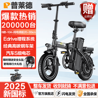 普莱德新国标折叠电动自行车 超长续航电动车 铝合金代驾车 锂电池助力男女通用成人电瓶车 代步电单车 豪华版-汽车电芯-10A纯电续航20-30km