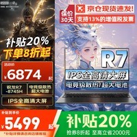 联想笔记本电脑电竞游戏本  2026补贴20% 满血RTX5060显卡 高性能学生设计建模工作站拯救者R7000P可选 R7-8745H 32G内存 1T固态丨联想悦升级 全新定制升级 IPS高刷电竞屏 可选2.5k电竞屏