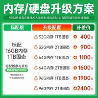 联想拯救者Y7000P 2025补贴 电竞游戏笔记本电脑r 畅玩黑神话悟空 可选Y9000P同性能5070独显 14代酷睿 24核i9-14900HX 满血RTX5060 16G 1TB标配 2.5K