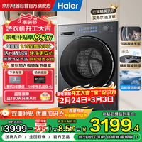 海尔（Haier）云溪精英版 滚筒洗衣机全自动带烘干洗烘一体机10公斤家用 直驱精华洗 国家补贴 XQG100-HBD37L