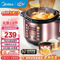 美的（Midea） 电压力锅电高压锅家用大容量多功能定时预约高压电饭煲电饭锅 可煮小米粥2-3-5-8人用 年货好物 尊享款 行业TOP【4-10人  双胆】 5L