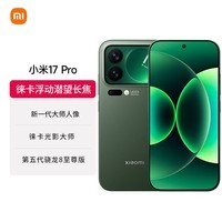 小米（MI）小米 17 Pro 徕卡光影大师 第五代骁龙8至尊版 森野绿 12GB+512GB 5G手机