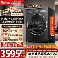 小天鹅（LittleSwan）小乌梅3.0SE版 滚筒洗衣机全自动 10KG带烘干洗烘一体 纯平 1.28洗净比 TD10VE40SE 换新补贴