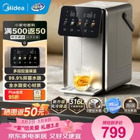 美的（Midea） 小魔方pro电热水瓶 风冷快速降温电水壶 多段恒温电热水壶饮水机 316L母婴不锈钢烧水壶 5L 【新款】SP50E-31FPro
