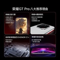 荣耀GT Pro 【国家补贴15%】5G手机 骁龙8至尊领先版 7200mAh青海湖电池 荣耀绿洲护眼屏 冰晶白 16GB+512GB 官方标配