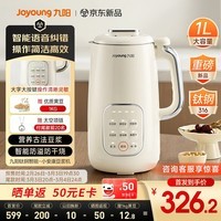 九阳（Joyoung）1L小安康豆浆机316钛钢内胆26年新品1-3人营养古法浆语音播报高温自清洗破壁机榨汁机DJ10X-D68