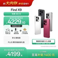 OPPO Find X9 12GB+512GB 霜白 4K超清实况照片 天玑9500 拍照旗舰智能手机 国家补贴【孙颖莎同款】