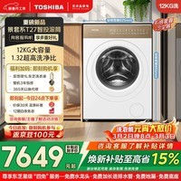 东芝（TOSHIBA）T27景套系滚筒洗衣机全自动家用 12公斤大容量 纯平全嵌 洗净比1.32 智投悄悄筒 DG-12T27BWPro
