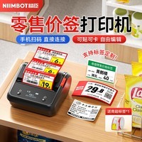 精臣B1/B3S/B4超市价格智能标签打印机服装超市珠宝药店商超商品二维码条形码不干胶贴纸打标机手持 B3S(机器+赠70*38红商超卡贴标签)