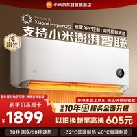 小米米家空调 巨省电 大1匹 新一级能效变频 快速冷暖 空调挂机 KFR-26GW/V1A1 整机10年质保