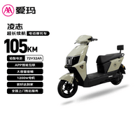 爱玛电动摩托车 凌志72v32AH长续航大功率双人电瓶车外卖骑手战斗机甲 雾林绿