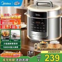美的（Midea）电压力锅5升高压锅深汤系列3-4-5-6-8人家用双胆多功能智能预约电高压锅煮煮饭汤锅 【5L双胆】少盐提鲜饺子煲 5L