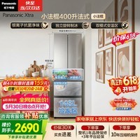 松下（Panasonic）Xtra小法棍400L法式多门冰箱家用小户型超薄风冷无霜以旧换新星际银NR-XG41PEB-S【国家补贴】
