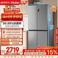 海尔「家宴系列」539L十字门母婴冰箱黑金净化抗菌一级变温风冷无霜大容量BCD-539WGHTDEDH9U1国家补贴