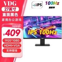VDG 24英寸电脑显示器高清液晶22家用办公游戏电竞监控屏台式笔记本外接ps5护眼高刷高色域低蓝光壁挂 27英寸IPS直面100Hz