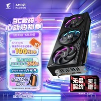 技嘉(GIGABYTE)9070XT显卡 小雕 AMD AORUS Radeon RX 9070 XT ELITE 16G AI游戏设计剪辑OpenClaw本地部署显卡