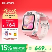 华为（HUAWEI）儿童手表 5X 星云粉 智能手表 离线定位 高清双摄 摇摇手加好友 防水等级IPX8男女童