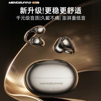 MENGSUIYAO【2026最新款丨顶配音效】耳夹式蓝牙耳机长续航开放式真无线运动适用于苹果华为 墨影黑