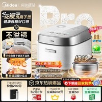 美的（Midea）【价保618】花瓣Pro 2.0IH加热电饭煲3-4人纯钛0涂层家用舒胃饭柴火饭钢化玻璃40HB9T一级能耗