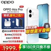 OPPO A6s Pro新品手机 oppoa6spro智能5g全网通手机 学生拍照oppo手机 颜值天花板 青云直上 青云直上 12+512 官方标配